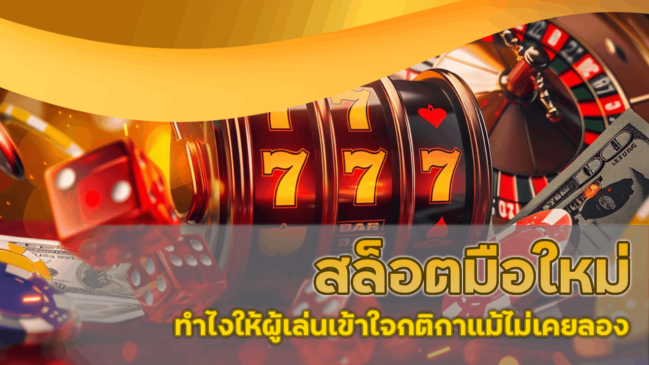 superslotclub2 สล็อตมือใหม่