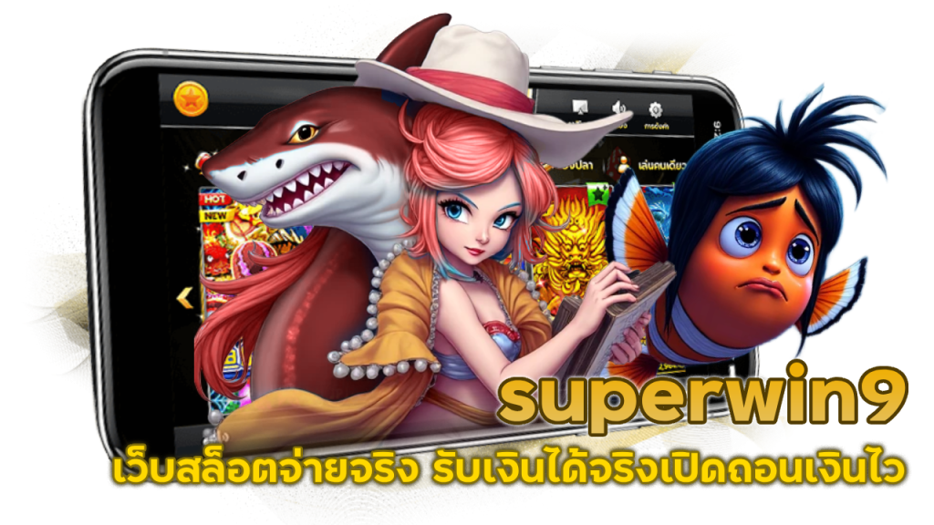 ได้เงินจริง