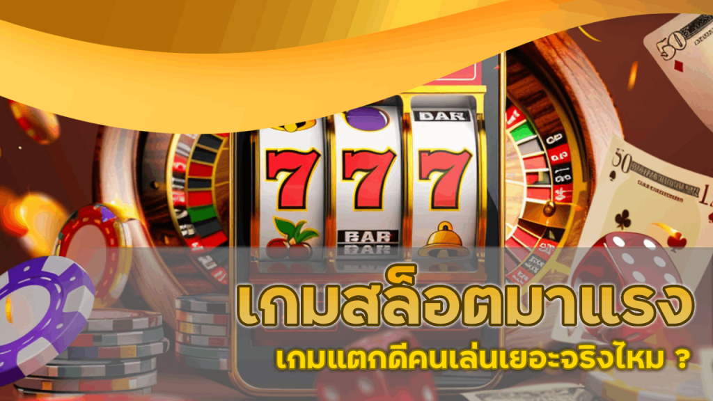 Marboclub เกมสล็อตมาแรง