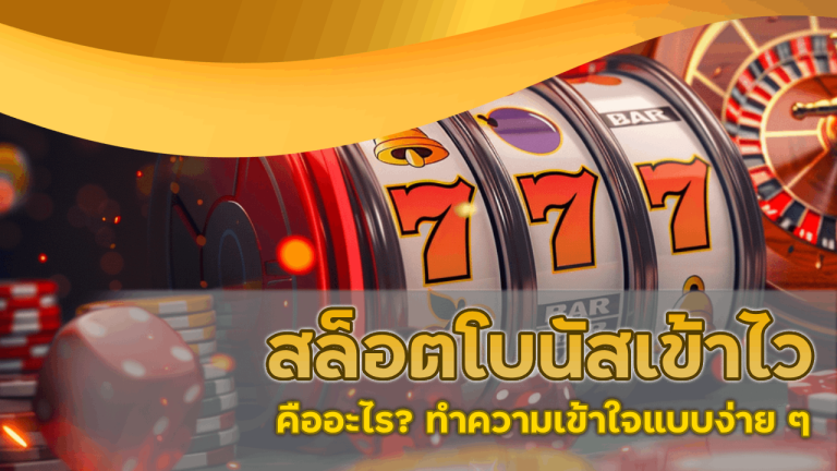 superbet สล็อตโบนัส