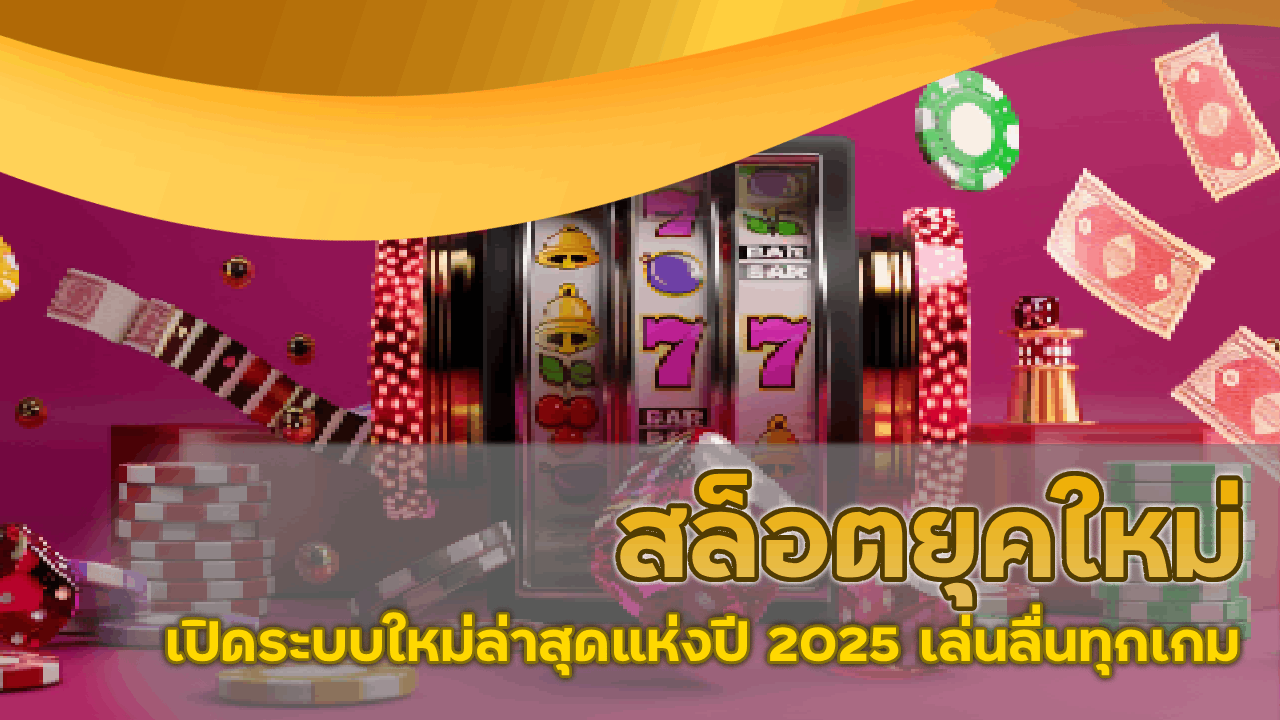 supermax168 สล็อตยุคใหม่