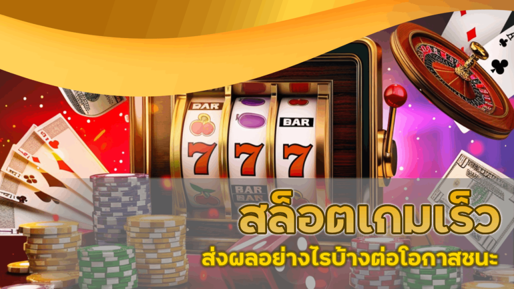 สล็อตเกมเร็ว Gtnclub
